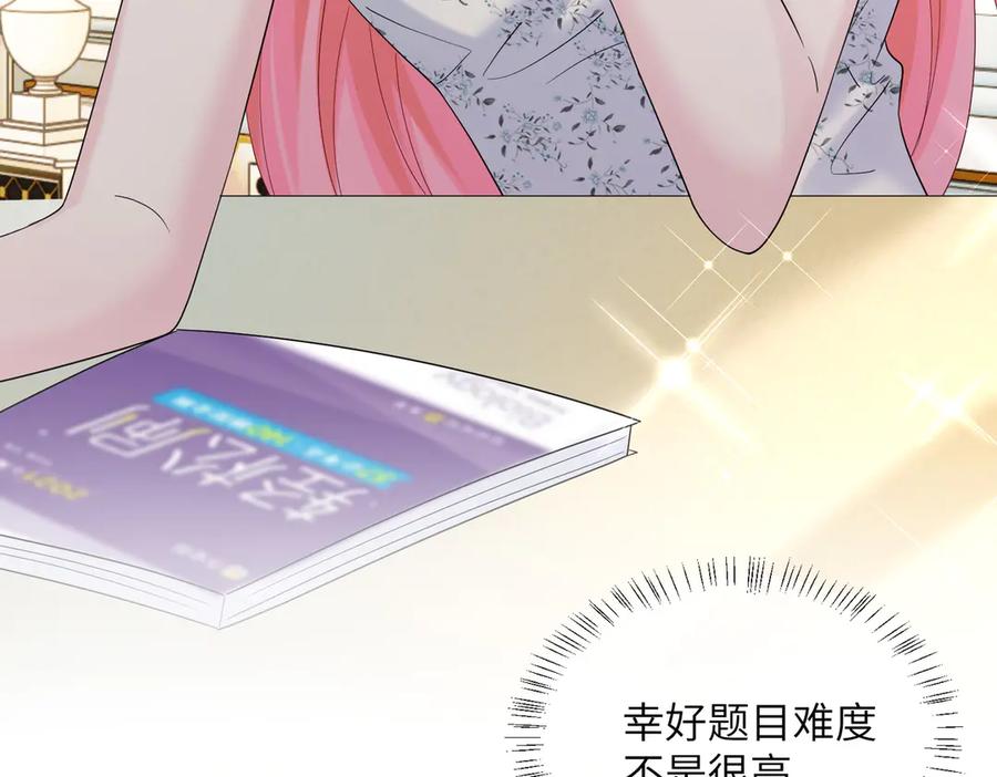 《穿成马甲大佬的妹妹》第33话 替姐姐分忧 第86页