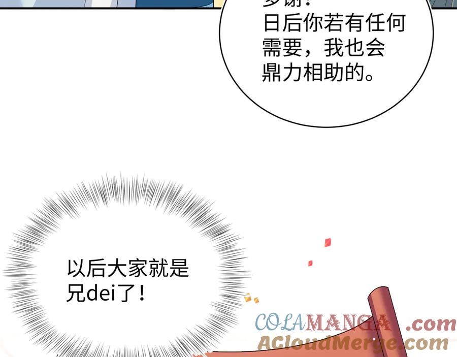 【快穿】绝美白莲在线教学 380 第69页