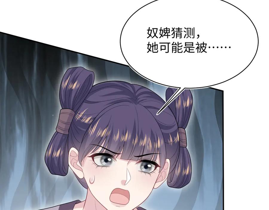 【快穿】绝美白莲在线教学 384 第19页