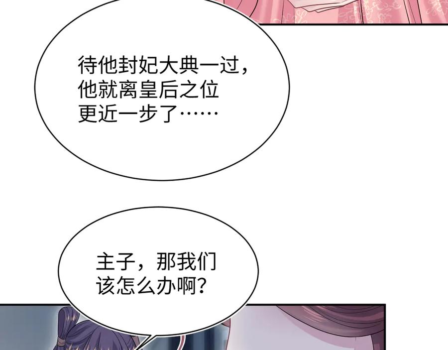 【快穿】绝美白莲在线教学 384 第23页