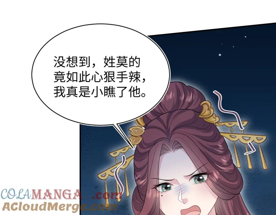 【快穿】绝美白莲在线教学 384 第21页