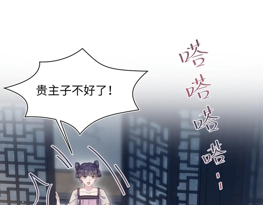 【快穿】绝美白莲在线教学 384 第16页
