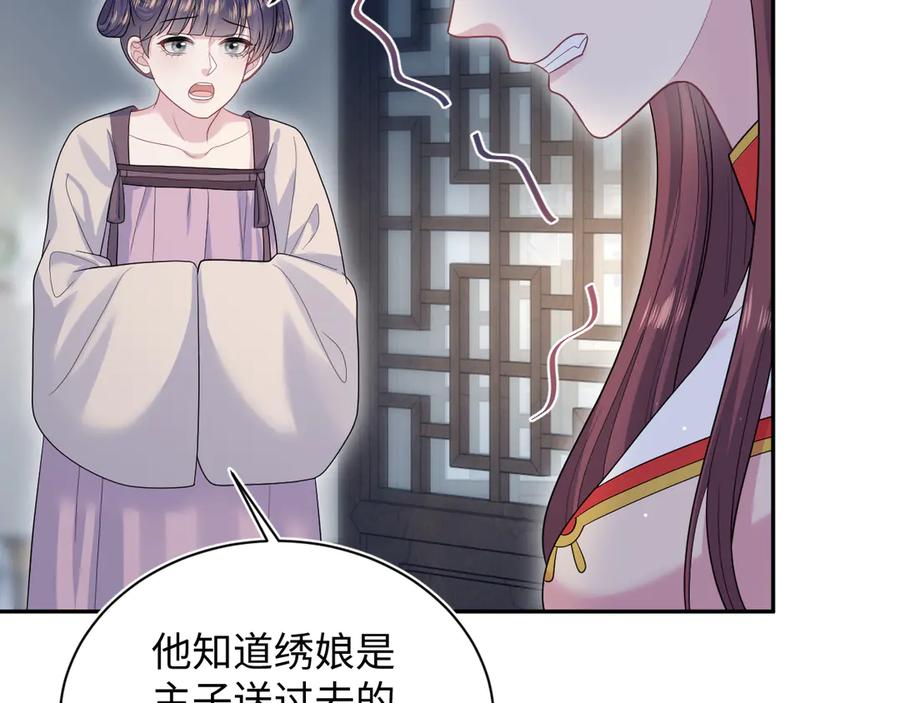 【快穿】绝美白莲在线教学 384 第24页