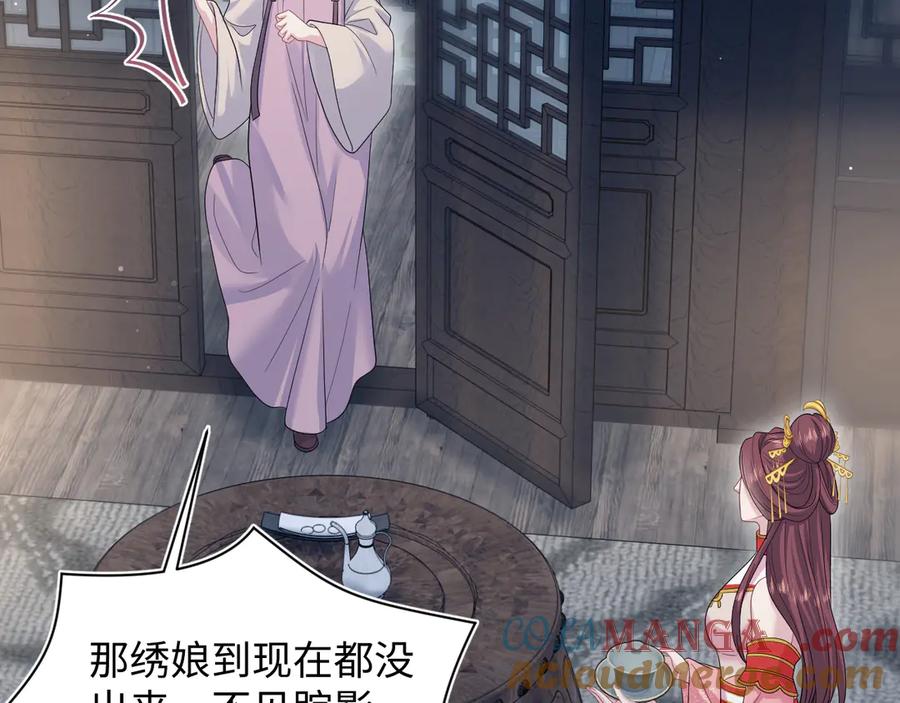 【快穿】绝美白莲在线教学 384 第17页