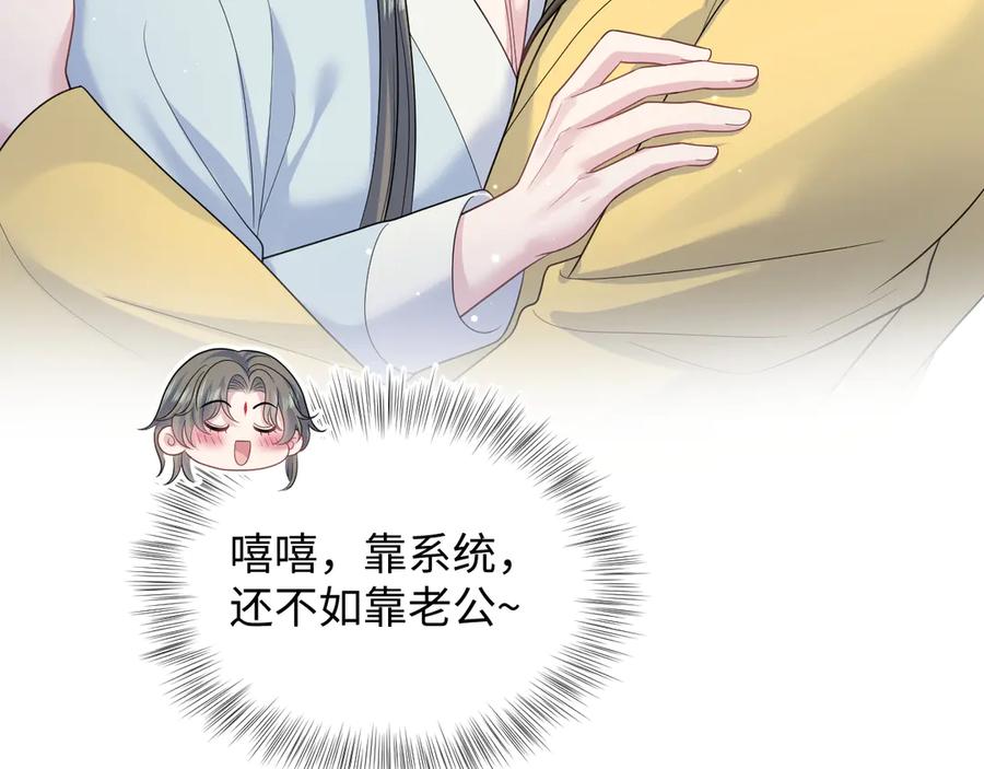 【快穿】绝美白莲在线教学 384 第12页