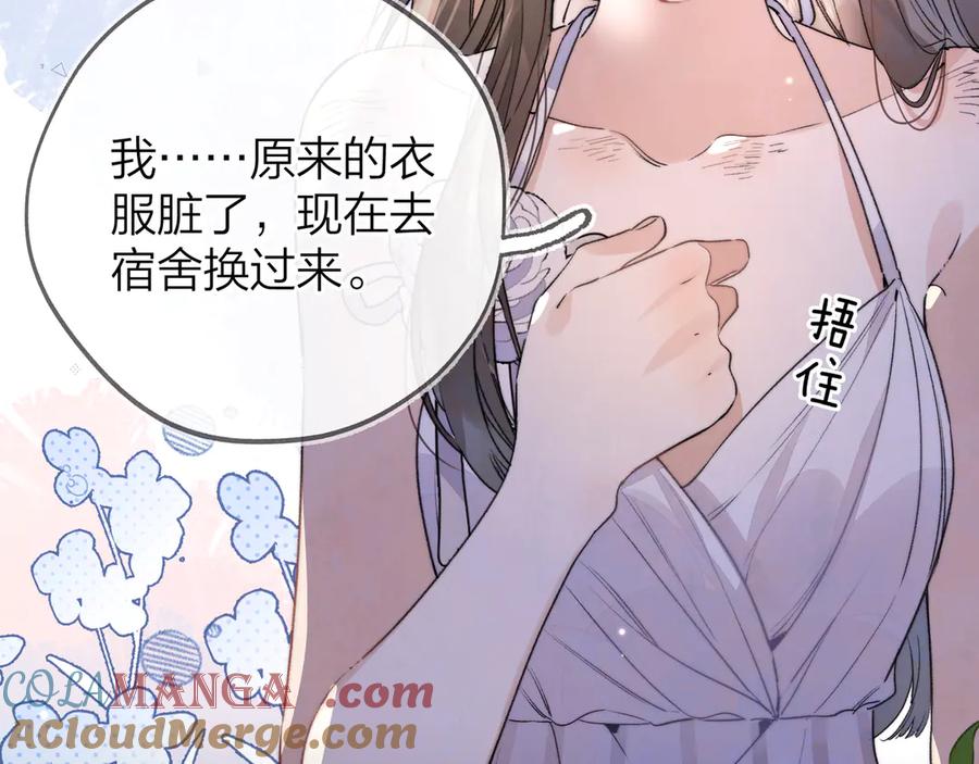 告白 第四十一话 你非得跟我这么客气嘛？ 第31页