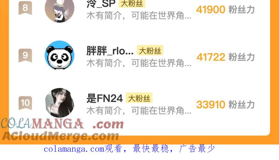 告白 第四十一话 你非得跟我这么客气嘛？ 第76页