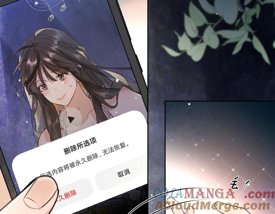 告白 第四十一话 你非得跟我这么客气嘛？ 第7页