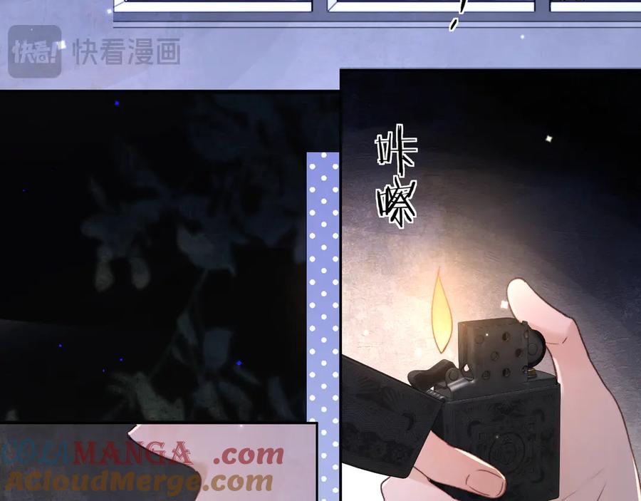 告白 第四十一话 你非得跟我这么客气嘛？ 第13页