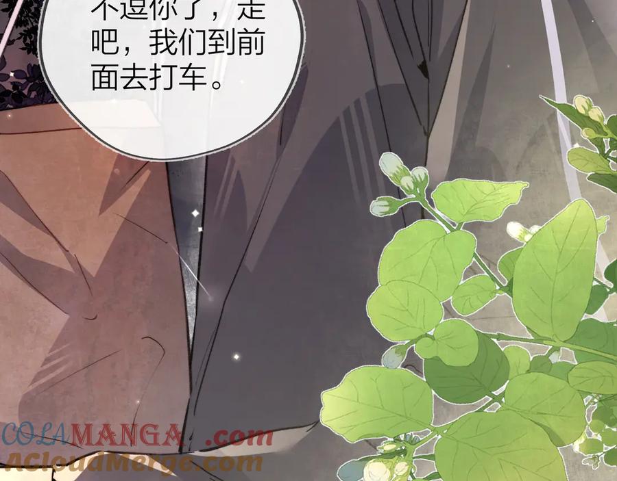 告白 第四十一话 你非得跟我这么客气嘛？ 第64页