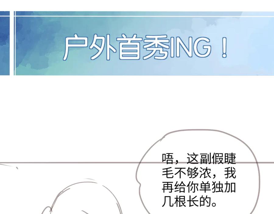 完美爱豆沦陷手册 - 第6话 姐姐，环住我的腰 第94页