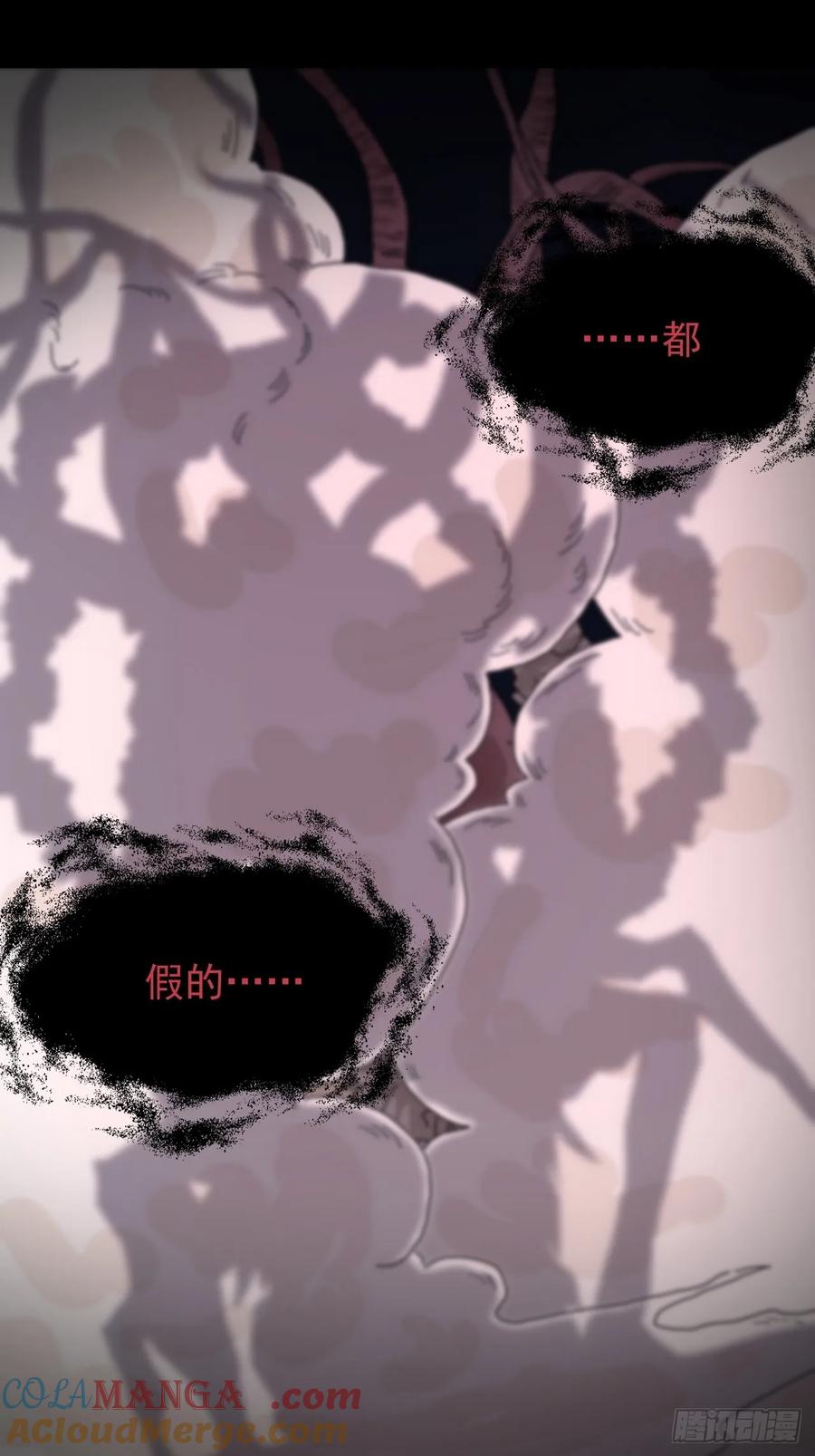 山傀：山神诡录 - 灵堂诡事（四） - 第37张图