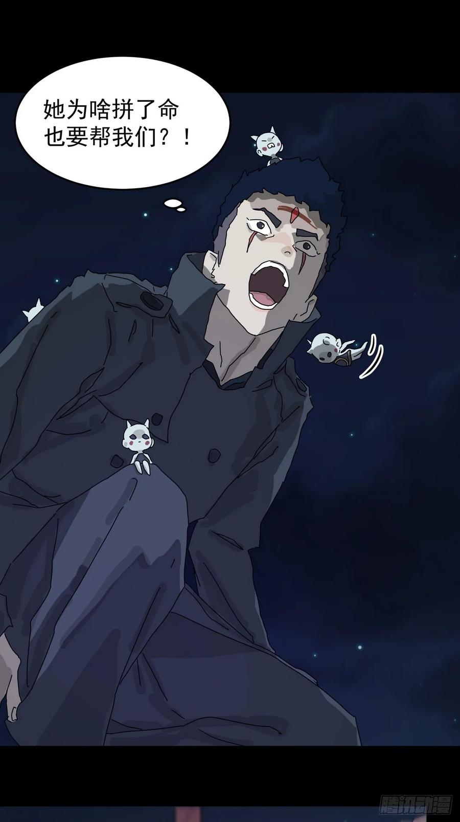 山傀：山神诡录 - 灵堂诡事（四） - 第26张图