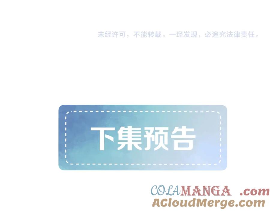 完美爱豆沦陷手册 - 第6话 姐姐，环住我的腰 第93页