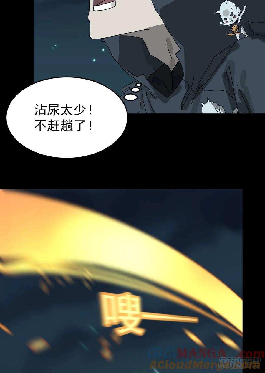 山傀：山神诡录 - 灵堂诡事（四） - 第22张图