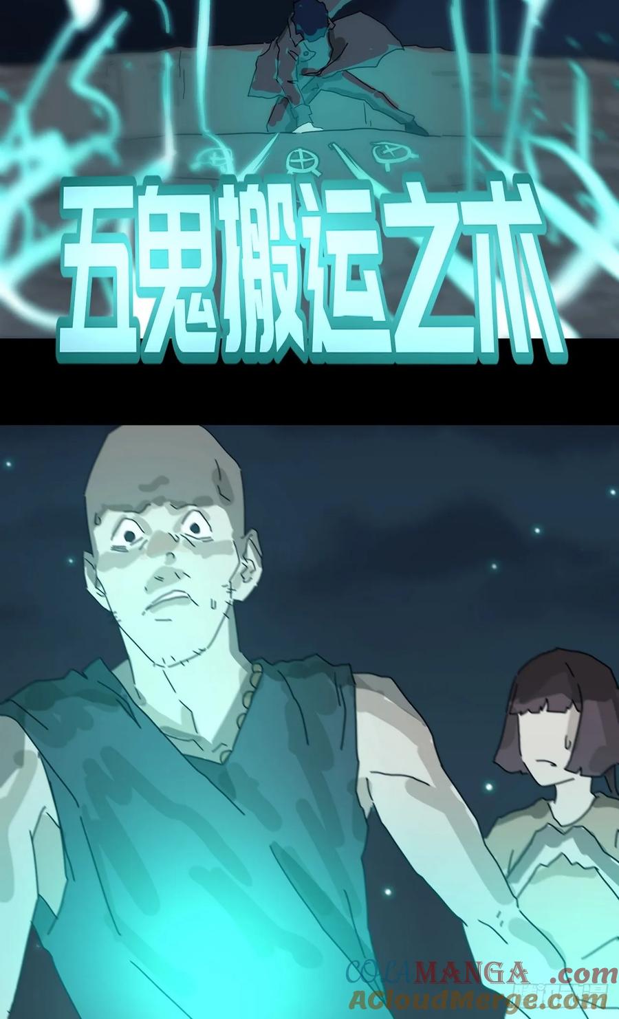 山傀：山神诡录 - 灵堂诡事（四） - 第4张图