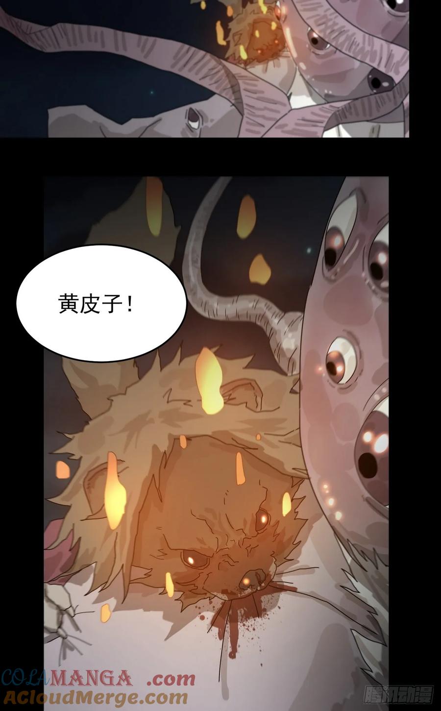 山傀：山神诡录 - 灵堂诡事（四） - 第25张图