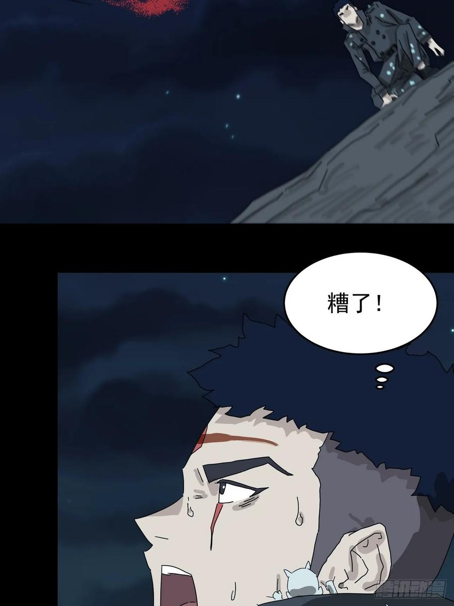 山傀：山神诡录 - 灵堂诡事（四） - 第21张图