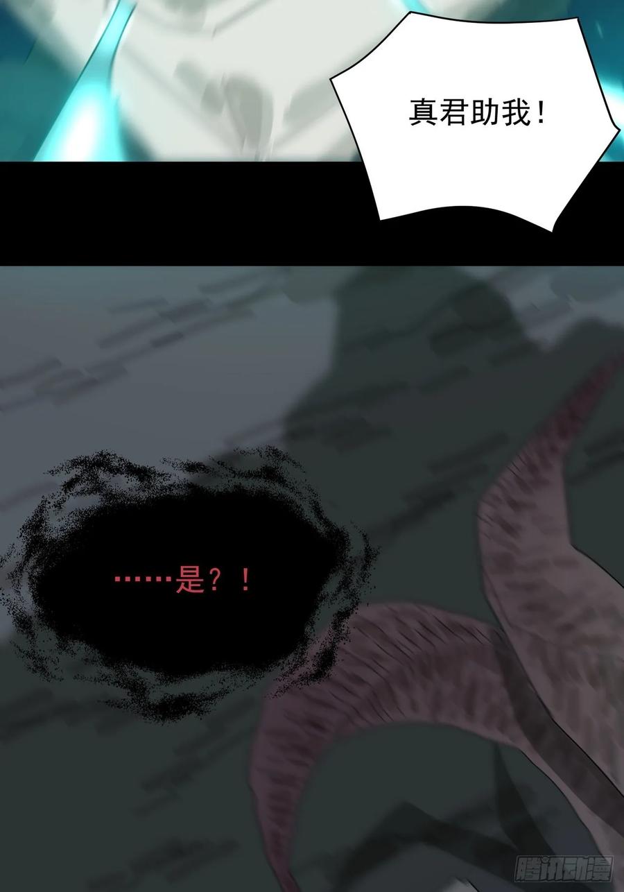 山傀：山神诡录 - 灵堂诡事（四） - 第32张图