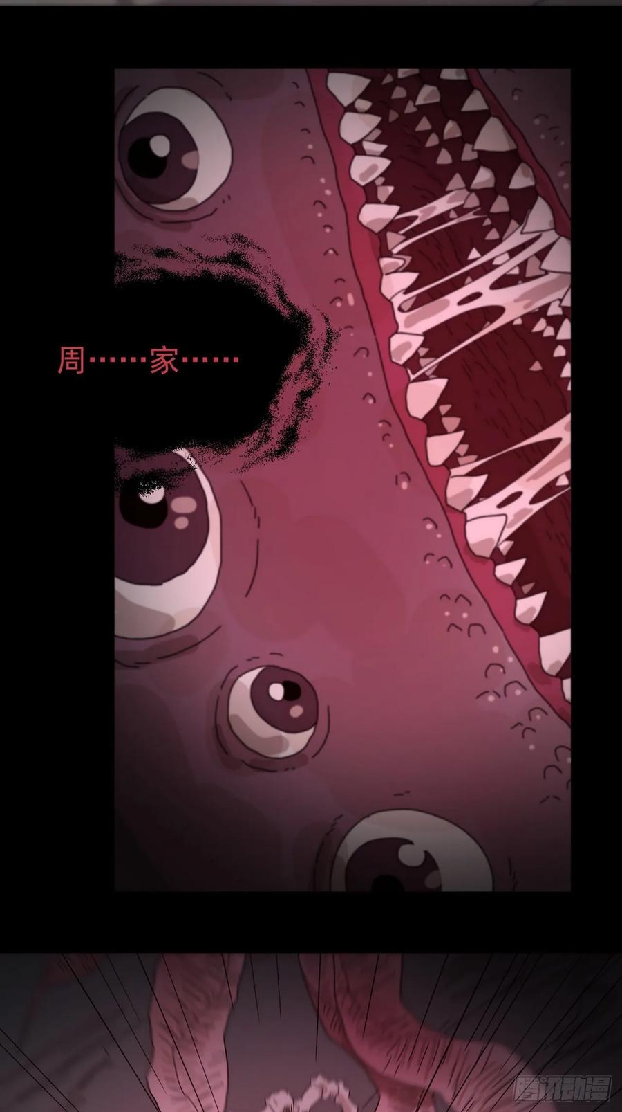 山傀：山神诡录 - 灵堂诡事（四） - 第38张图