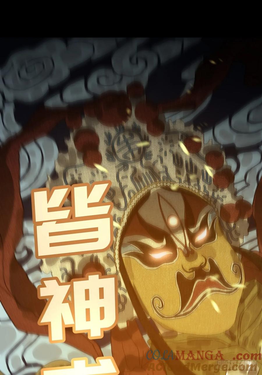 山傀：山神诡录 - 灵堂诡事（四） - 第34张图