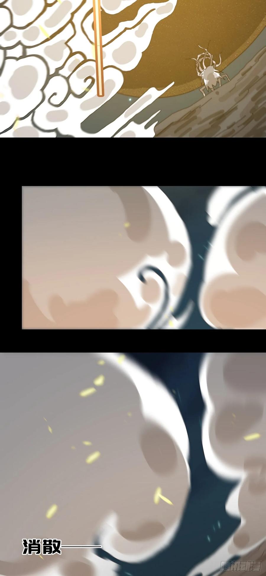 山傀：山神诡录 - 灵堂诡事（四） - 第36张图