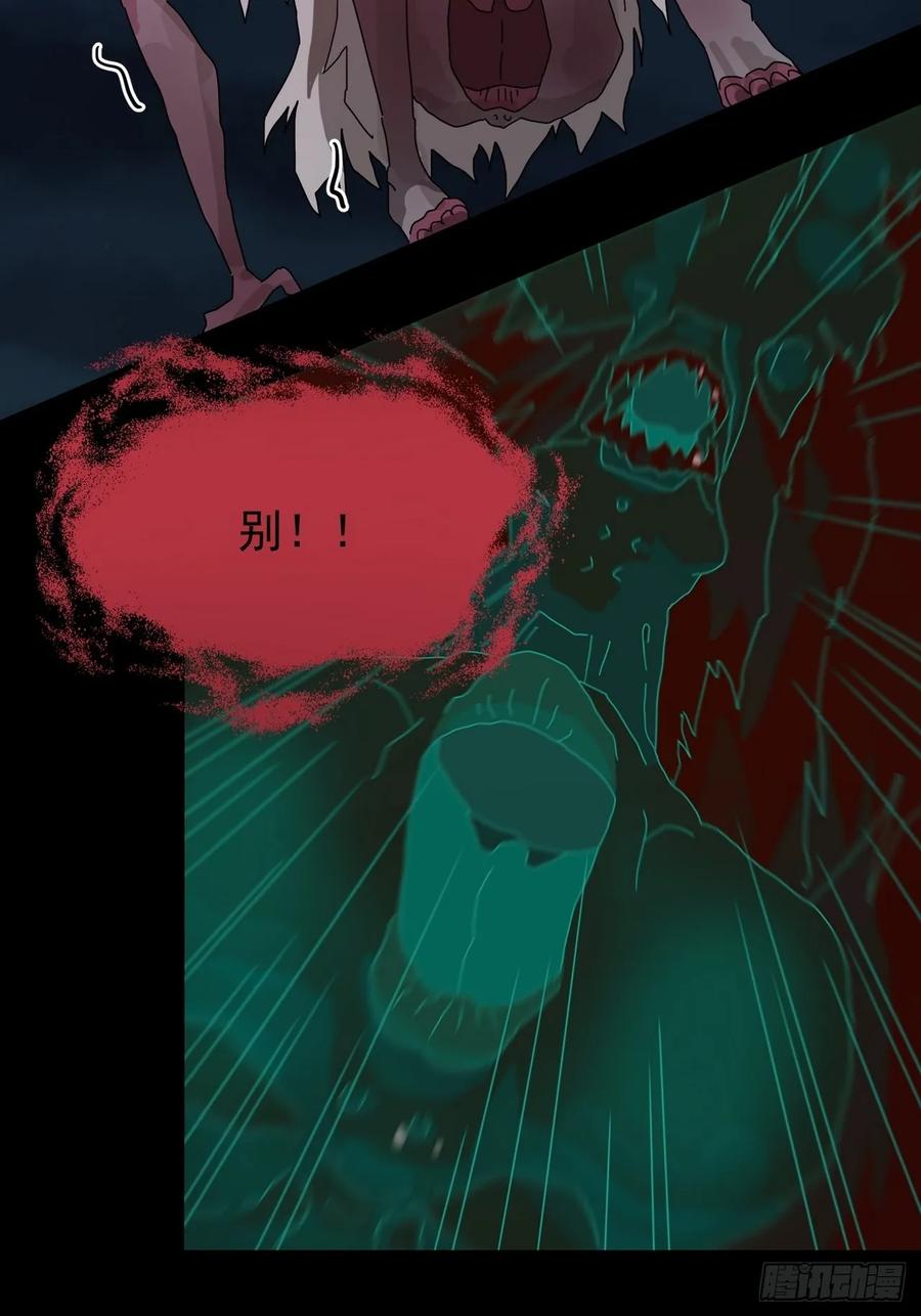 山傀：山神诡录 - 灵堂诡事（四） - 第18张图