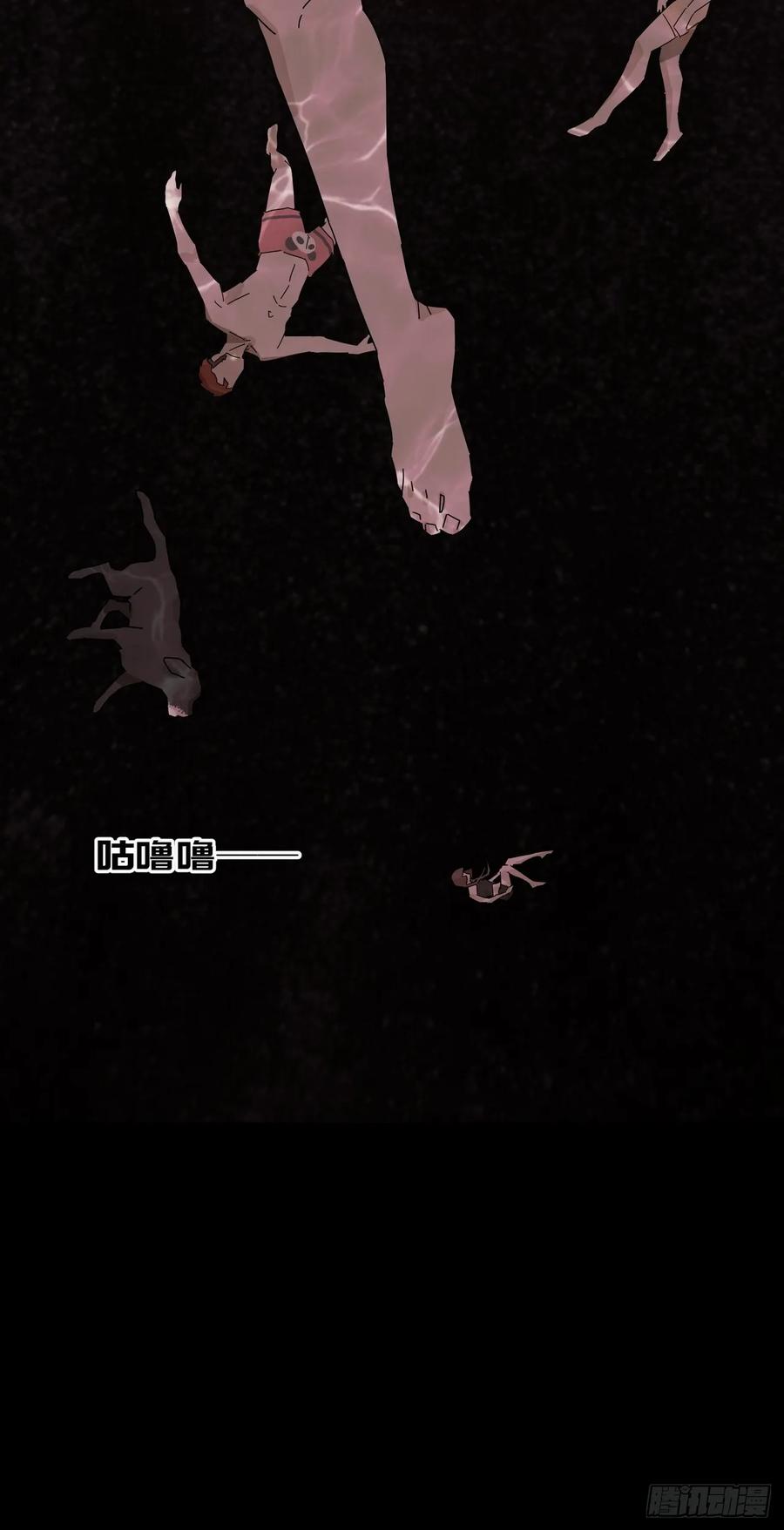 山傀：山神诡录 - 灵堂诡事（四） - 第44张图