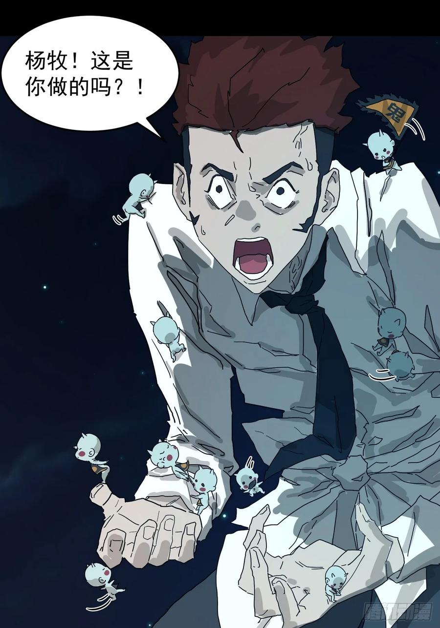 山傀：山神诡录 - 灵堂诡事（四） - 第14张图