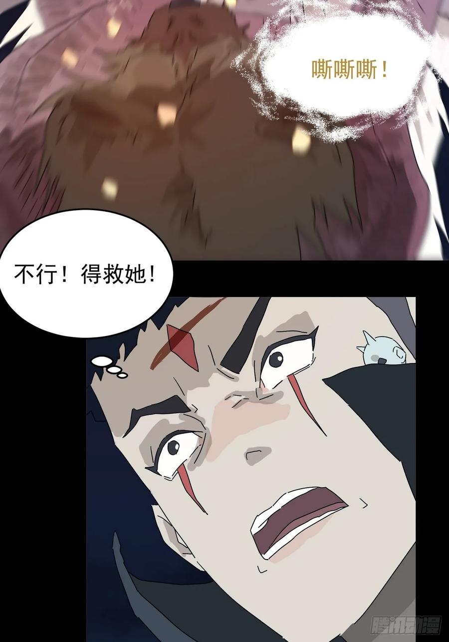 山傀：山神诡录 - 灵堂诡事（四） - 第29张图