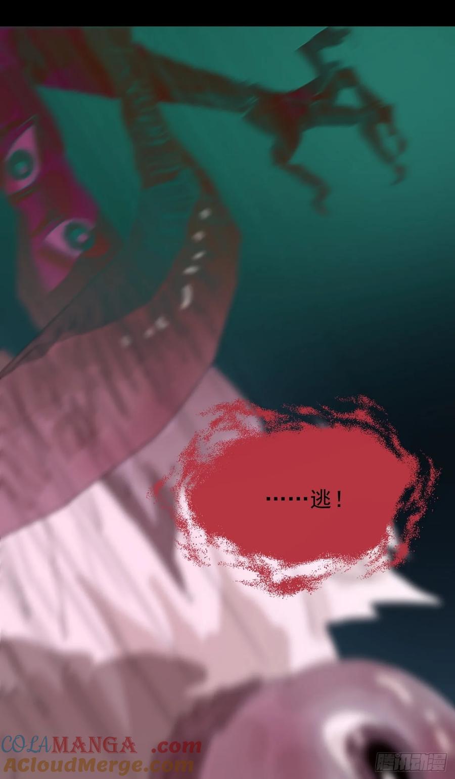 山傀：山神诡录 - 灵堂诡事（四） - 第19张图