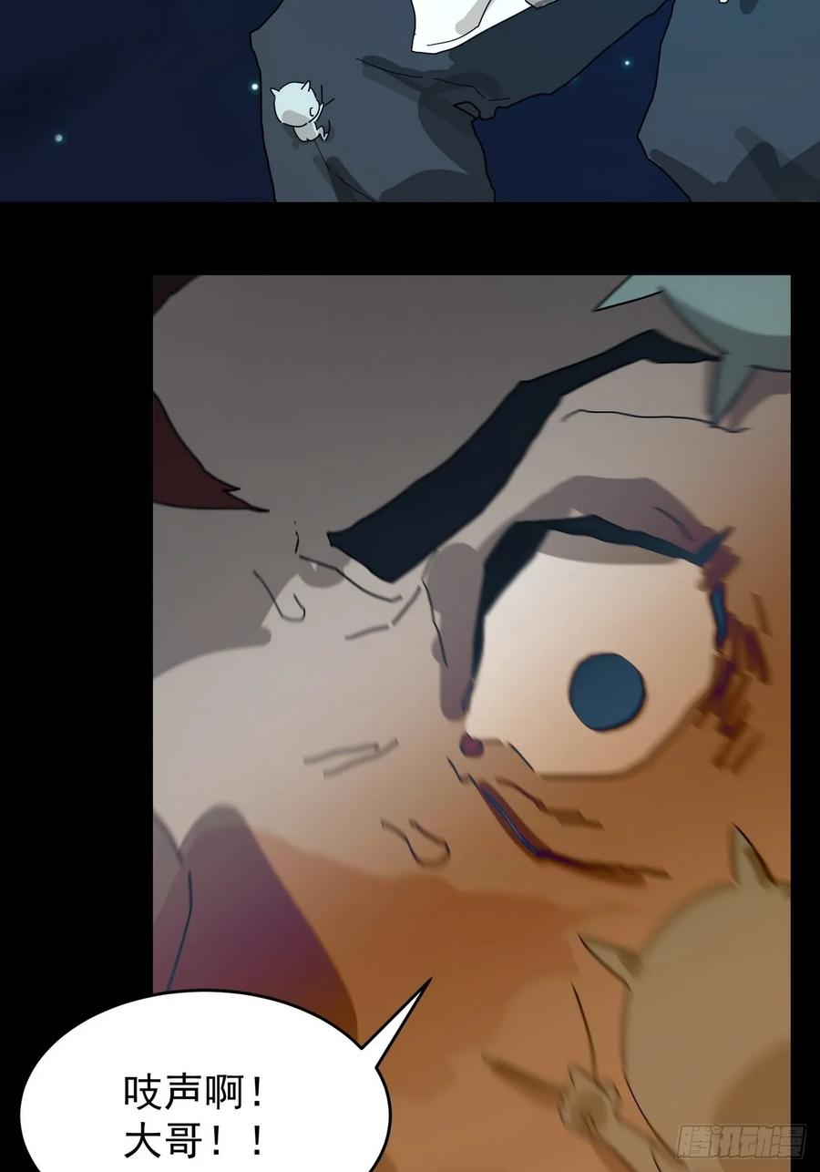 山傀：山神诡录 - 灵堂诡事（四） - 第15张图