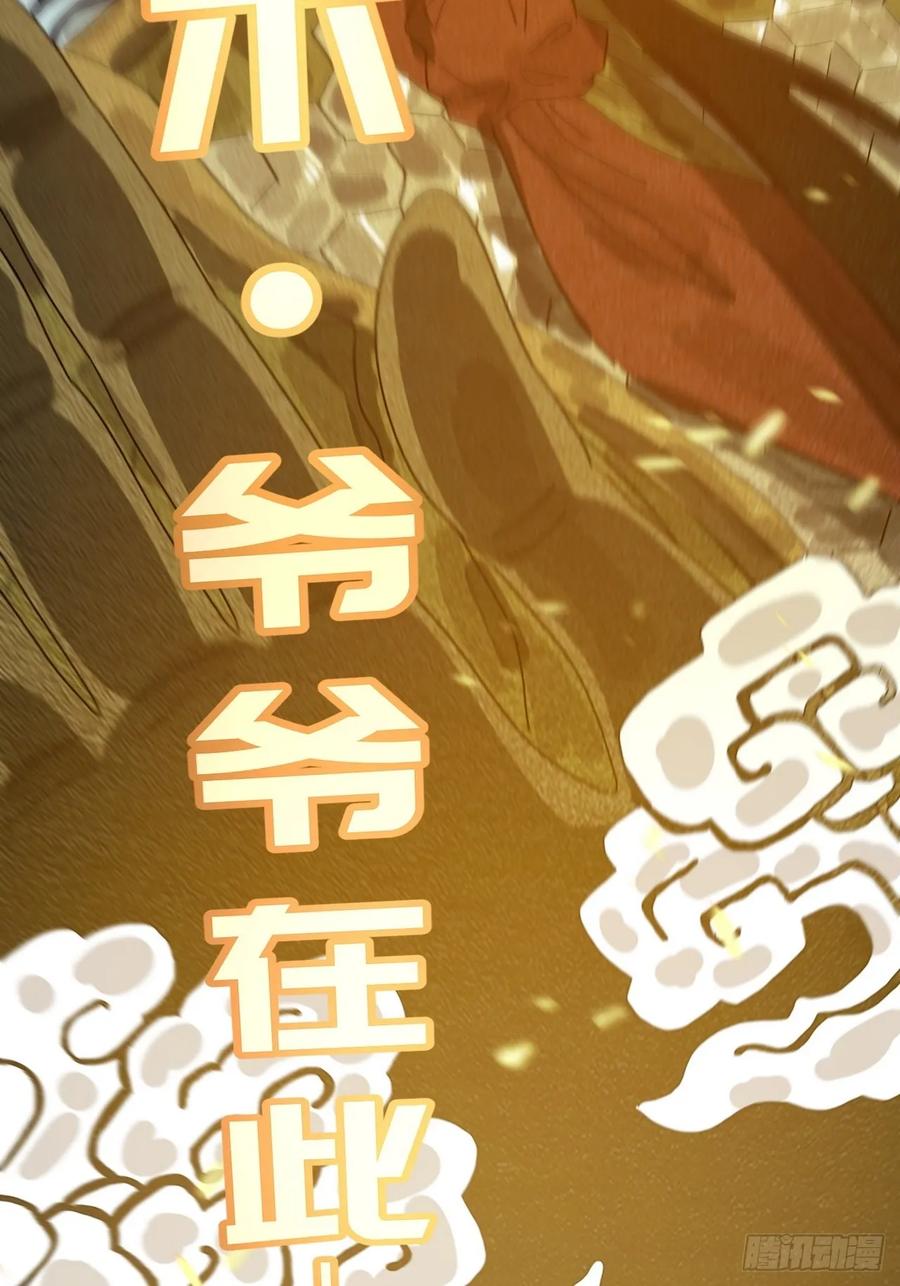 山傀：山神诡录 - 灵堂诡事（四） - 第35张图