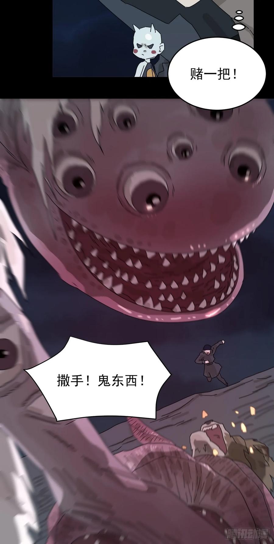 山傀：山神诡录 - 灵堂诡事（四） - 第30张图