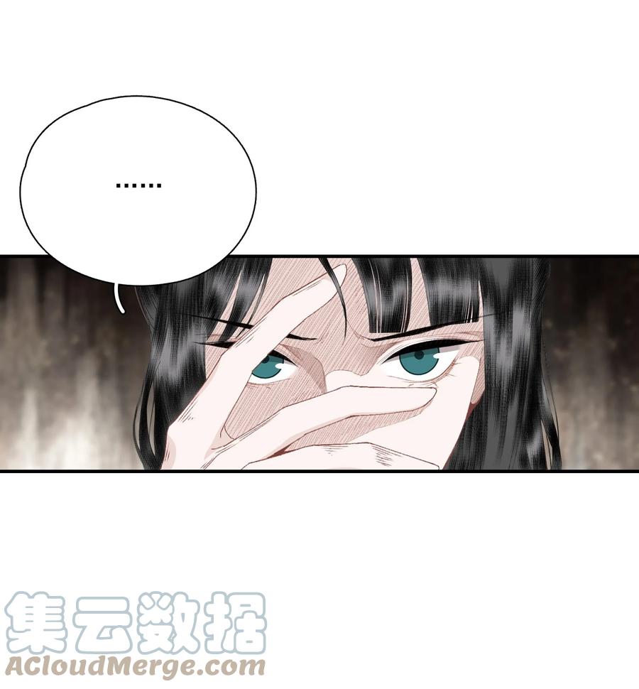 不小心救了江湖公敌 056 无法理解彼此的两人（下） 第25页