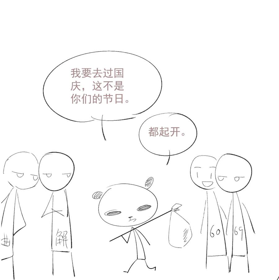不小心救了江湖公敌 056 无法理解彼此的两人（下） 第26页