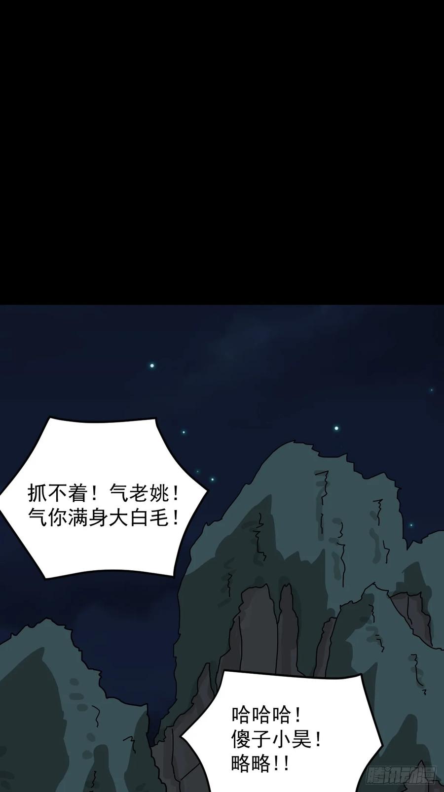 山傀：山神诡录 - 灵堂诡事（五） - 第2张图