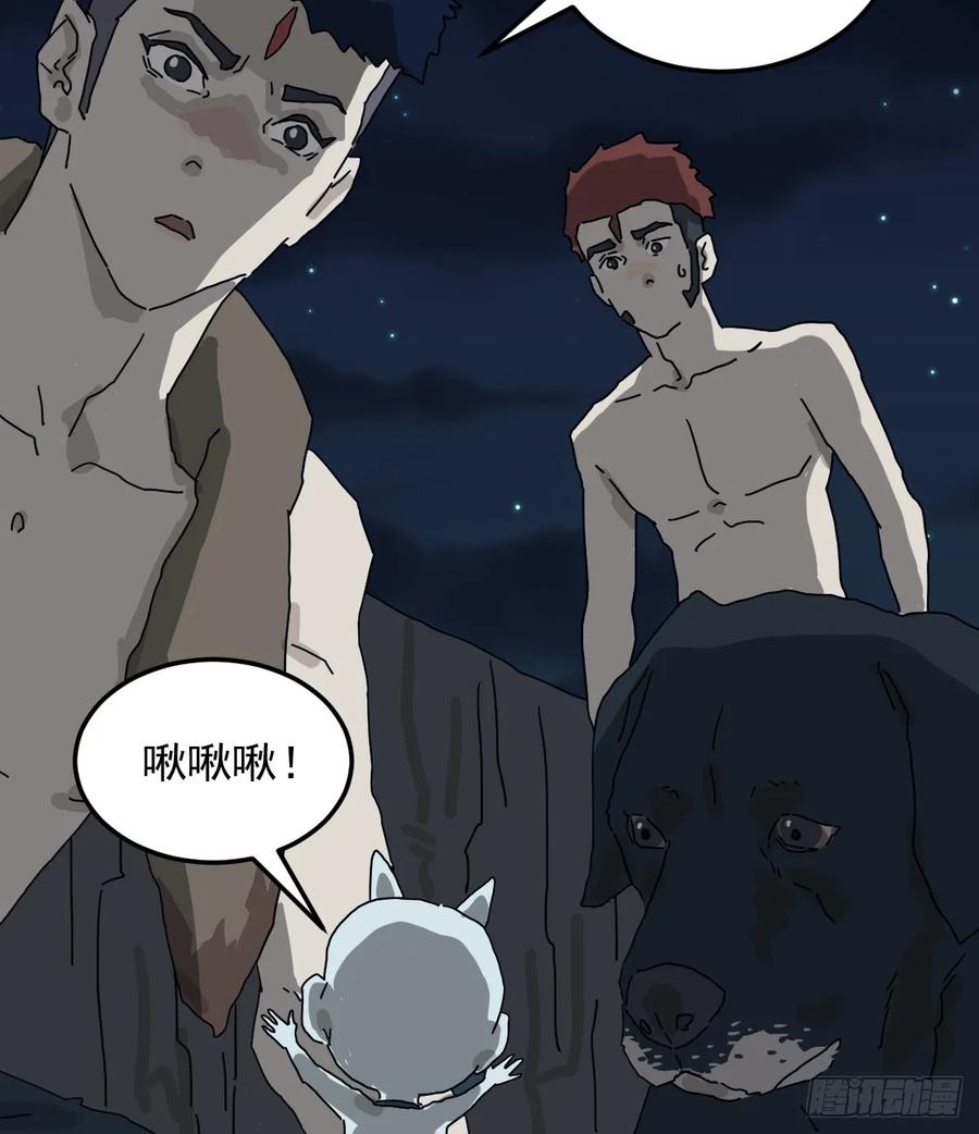 山傀：山神诡录 - 灵堂诡事（五） - 第20张图