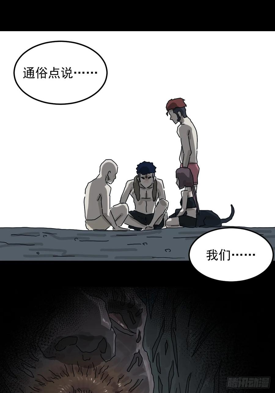 山傀：山神诡录 - 灵堂诡事（五） - 第26张图