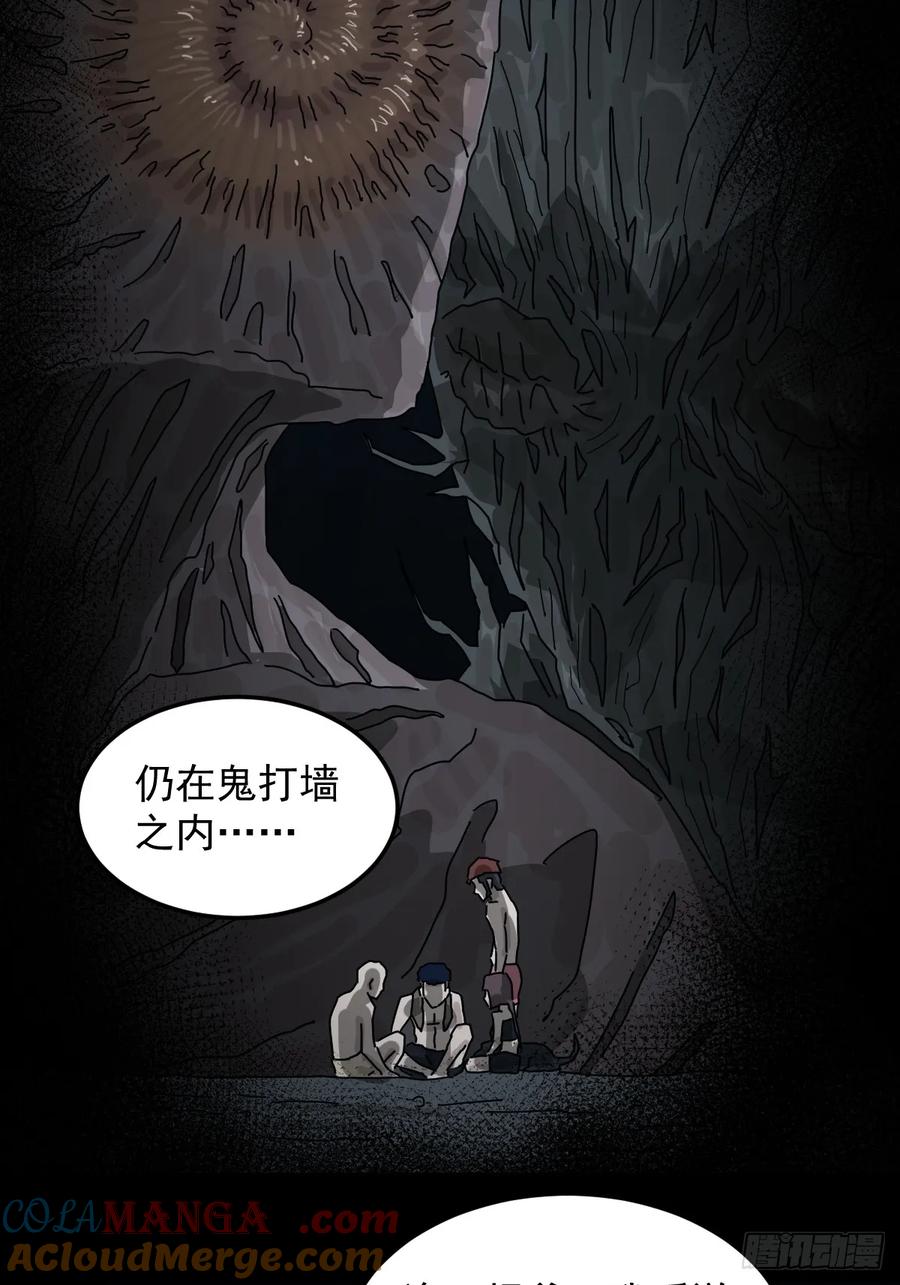 山傀：山神诡录 - 灵堂诡事（五） - 第27张图