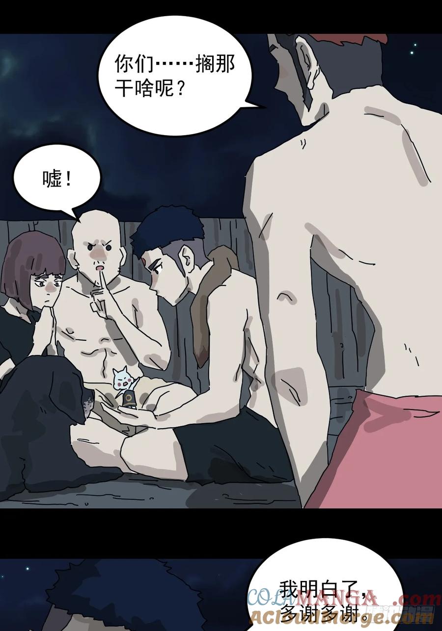 山傀：山神诡录 - 灵堂诡事（五） - 第19张图