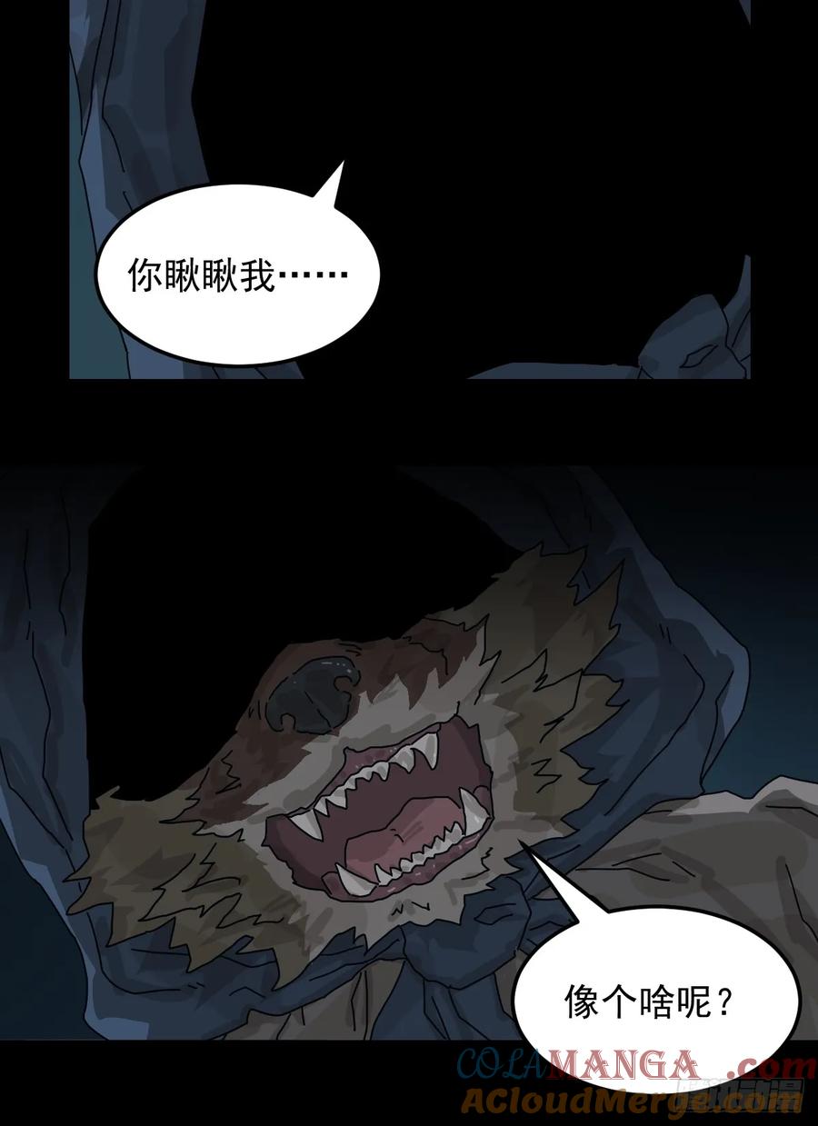 山傀：山神诡录 - 灵堂诡事（五） - 第13张图