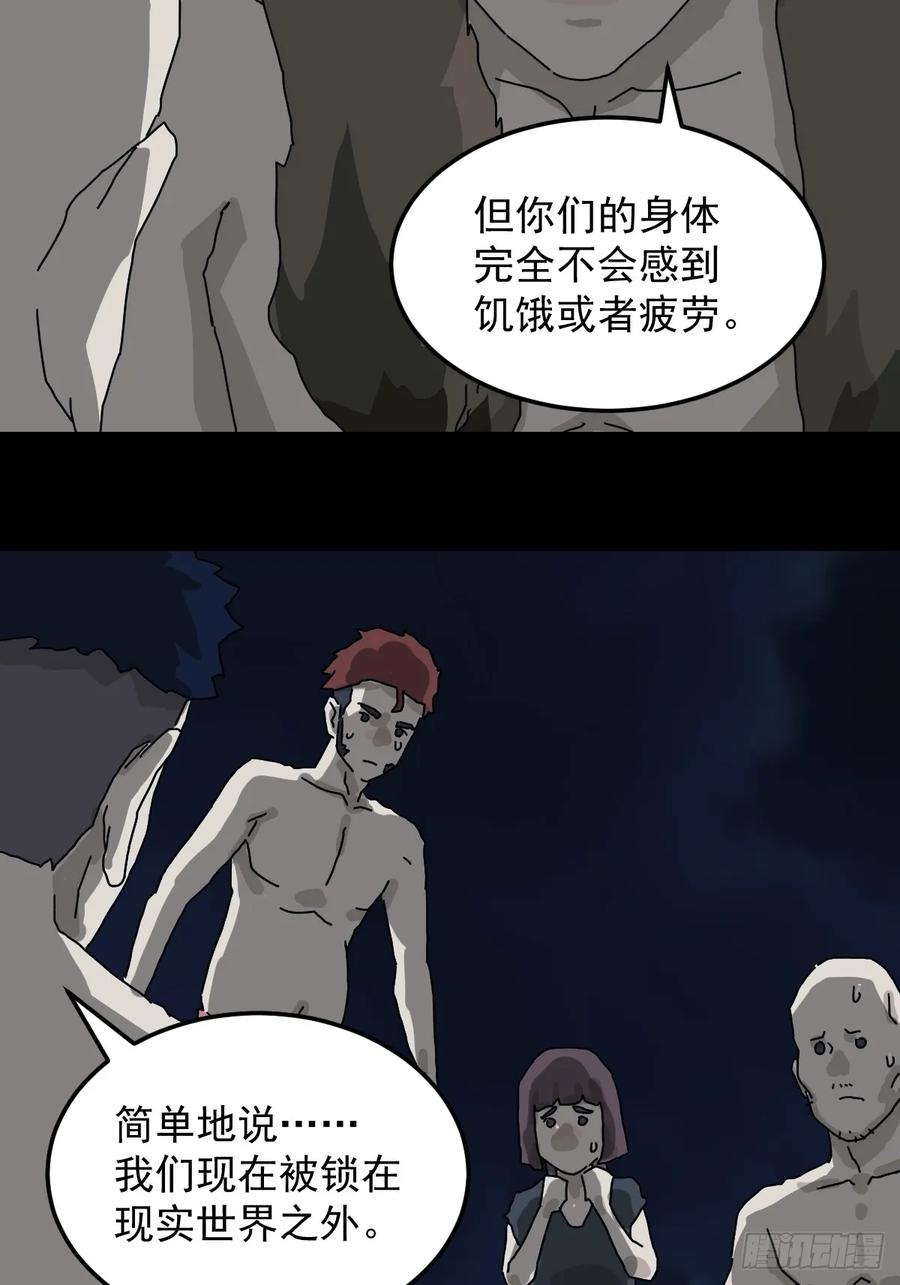 山傀：山神诡录 - 灵堂诡事（五） - 第30张图