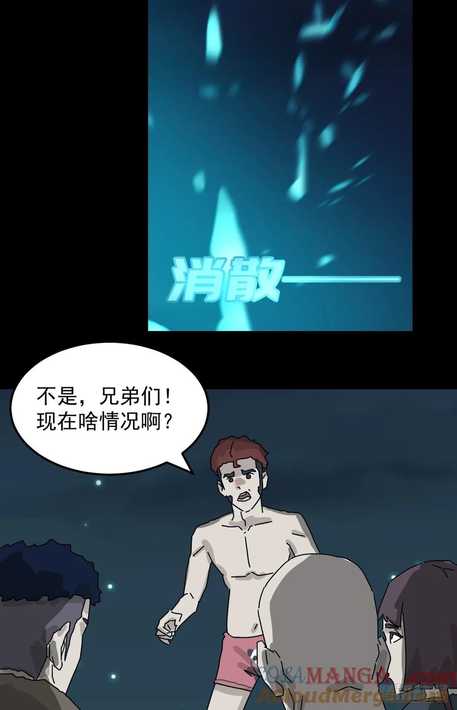 山傀：山神诡录 - 灵堂诡事（五） - 第23张图