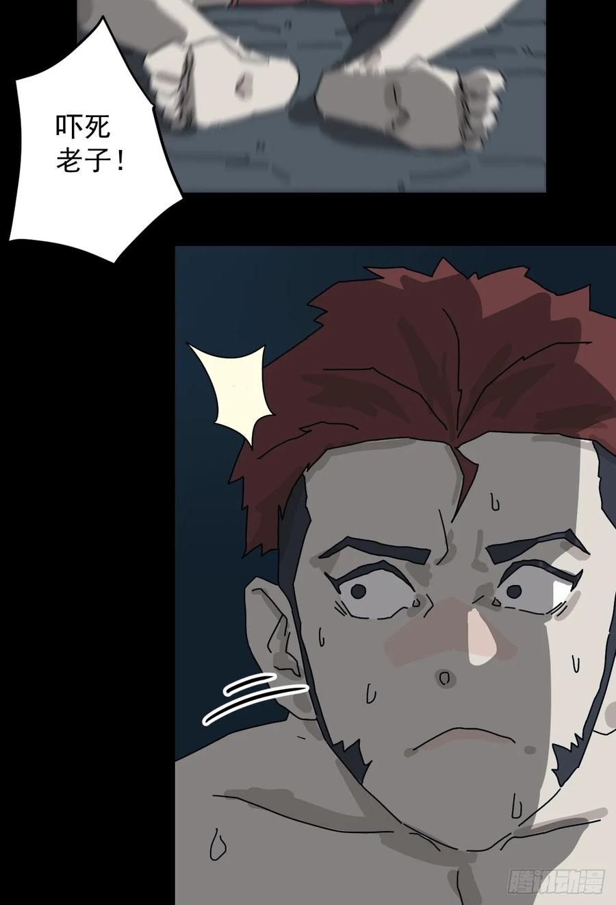 山傀：山神诡录 - 灵堂诡事（五） - 第18张图