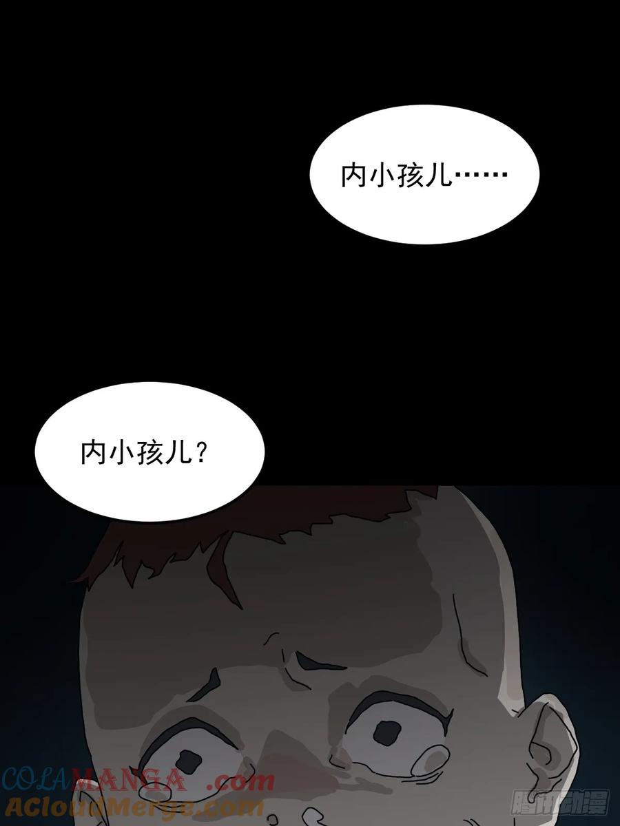 山傀：山神诡录 - 灵堂诡事（五） - 第7张图