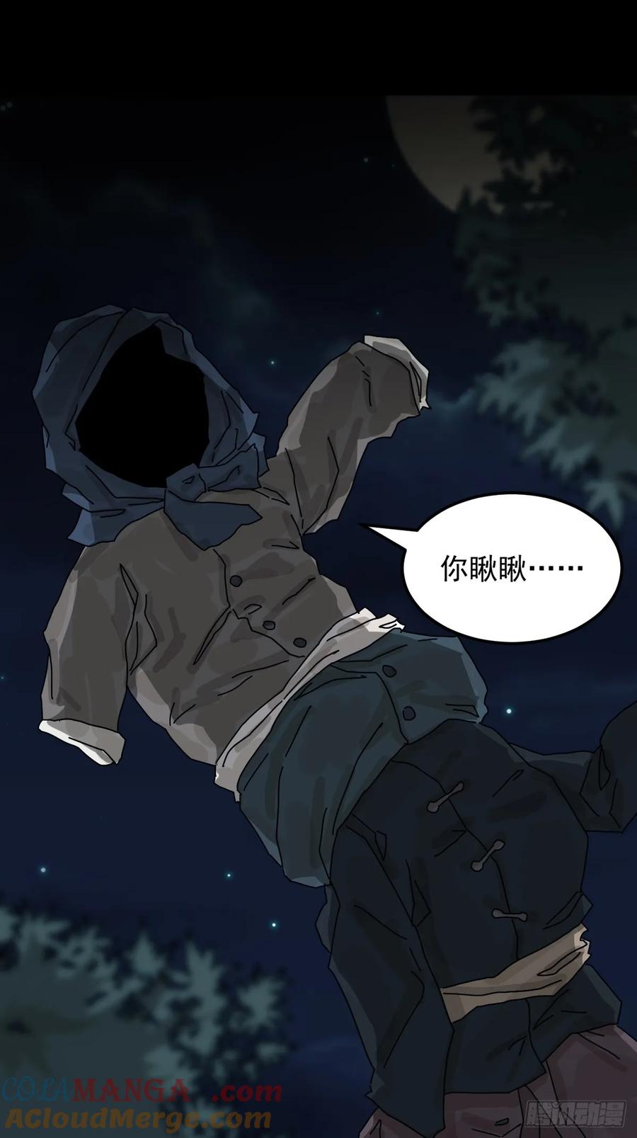 山傀：山神诡录 - 灵堂诡事（五） - 第11张图