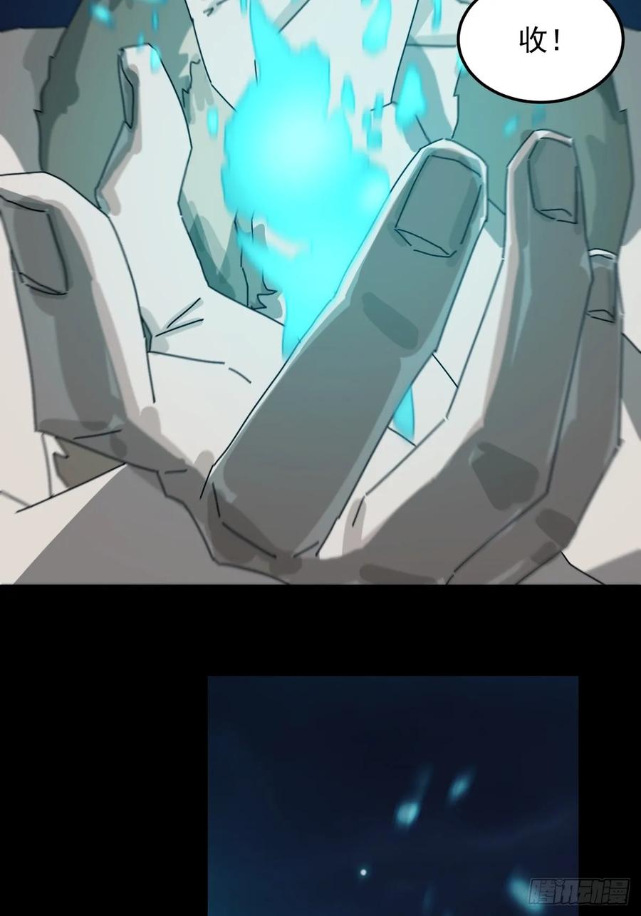 山傀：山神诡录 - 灵堂诡事（五） - 第22张图