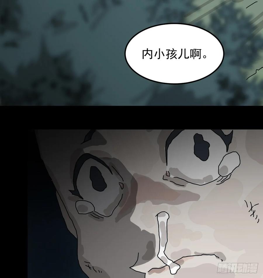 山傀：山神诡录 - 灵堂诡事（五） - 第10张图