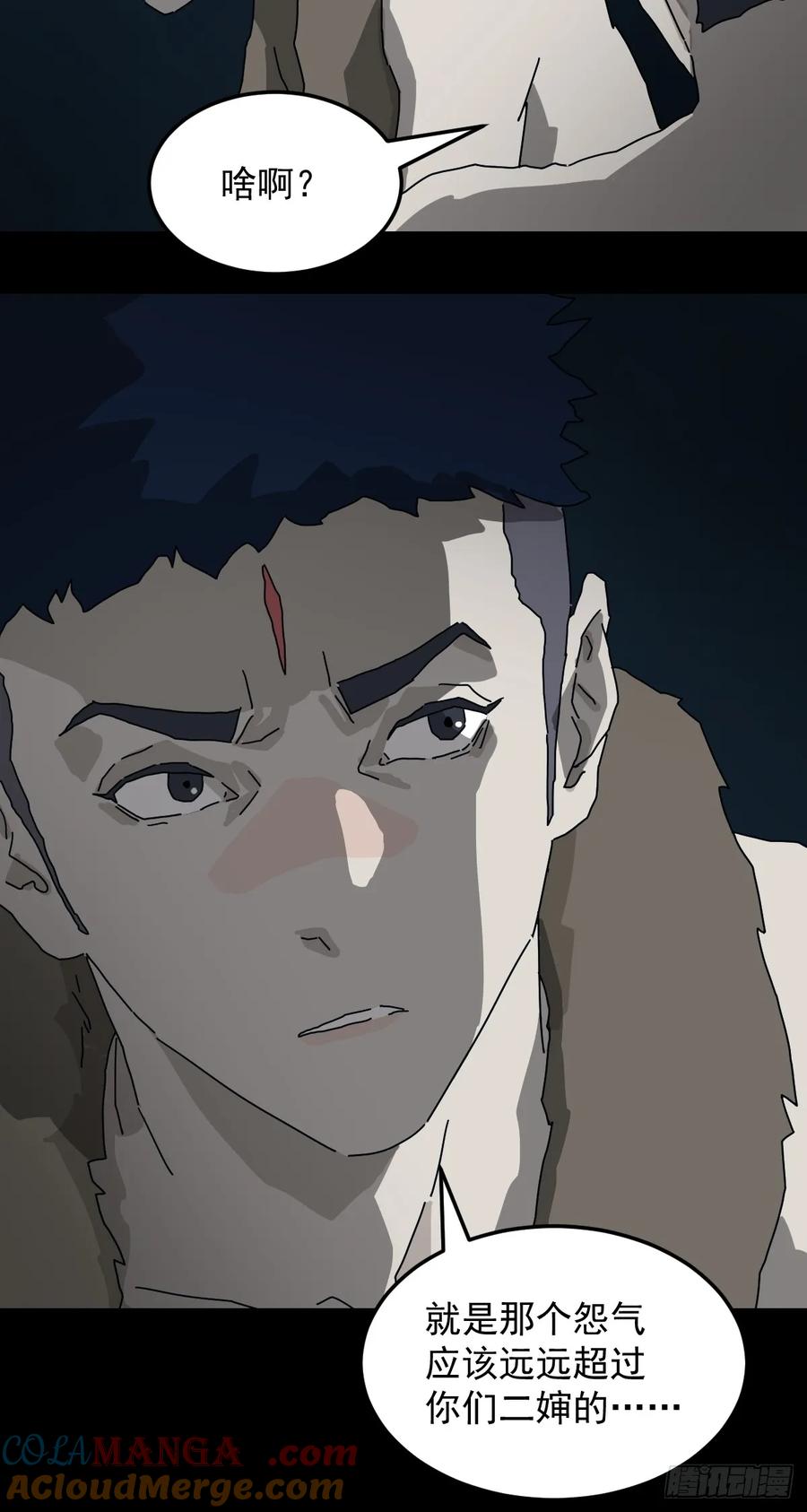 山傀：山神诡录 - 灵堂诡事（六） - 第13张图